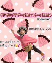 レンレン主催✨アポロブラザーズ＆シスターズ2024 | アポロの配色で参加しよう✨👍ピンク✖️ブラウン、赤✖️ベージュもOK(その他)