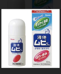 ムヒ | ムヒ毎日塗ってます。え、この情報いらない？(その他)