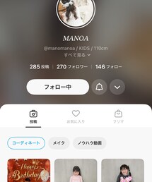 いつも笑顔が可愛いまのあちゃん💕 | その他