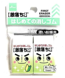初めての消しゴム激落ちくん | その他