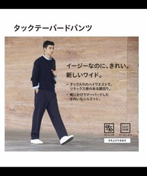 UNIQLO | スラックス