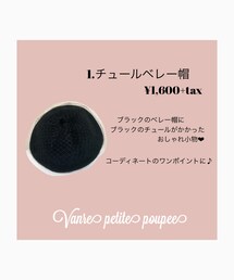 Vanrepetitepoupee | ハンチング/ベレー帽