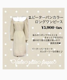 Vanrepetitepoupee | ワンピース
