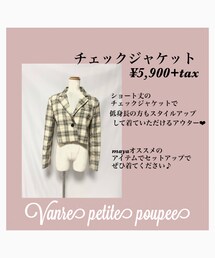 Vanrepetitepoupee | セットアップ