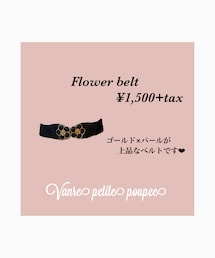 Vanrepetitepoupee | ベルト