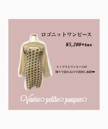 Vanrepetitepoupee | ワンピース