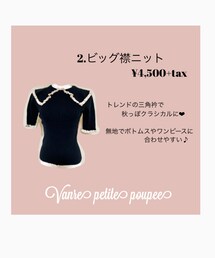 Vanrepetitepoupee | ニット/セーター
