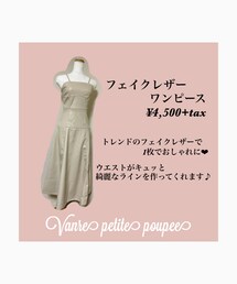 Vanrepetitepoupee | ワンピース