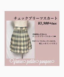 Vanrepetitepoupee | スカート