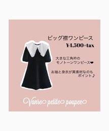 Vanrepetitepoupee | ワンピース