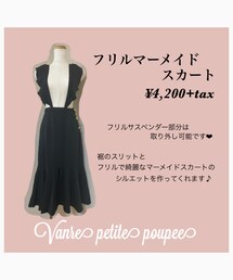 Vanrepetitepoupee | スカート