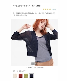 UNIQLO | カーディガン/ボレロ
