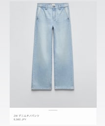 ZARA | デニムパンツ