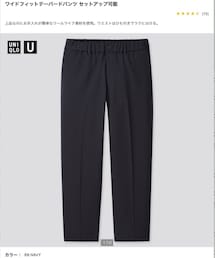 UNIQLO | UNIQLO U 2020aw ワイドテーパードパンツ（セットアップ） navy S(スラックス)