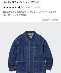 UNIQLO | デニムジャケット