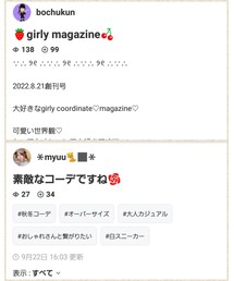フォルダ📂💕 | 雑誌