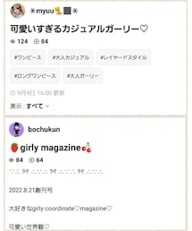 フォルダ📂💕 | 雑誌