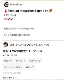 フォルダ📂💕 | 雑誌