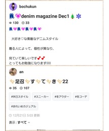 フォルダ📂💕 | 雑誌