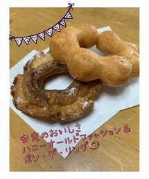 うさこのスウィーツ同盟会 | 久々にミスドのドーナツ🍩 他にもたくさん買ってたのに、ハッと気づくとこれしか残ってなかった…瞬殺で消えていくドーナツたち🤣(その他)