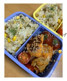 うさこのスウィーツ同盟会 | お友達用ではない普段ver.のお弁当🍙今日の主役は、KALDIに売ってる「あさりちゃん」で作ったあさりピラフ😋いろいろ使えて便利な「あさりちゃん」です♥️(その他)