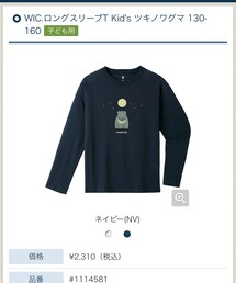 mont-bell | Tシャツ/カットソー