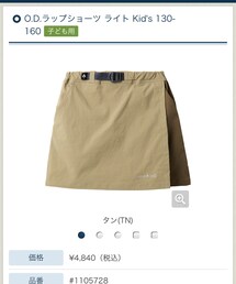 mont-bell | その他パンツ