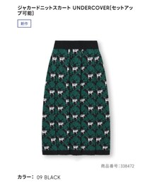 GU | GU×UNDERCOVER / サイズS(スカート)