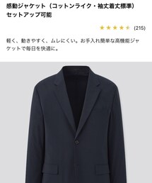 UNIQLO | テーラードジャケット