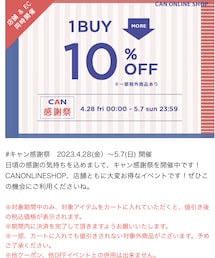 🥳CAN感謝祭本日最終日です！ | 福袋/福箱