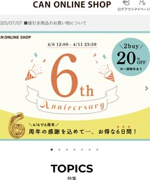 🥳CANONLINE  6周年イベント🎉 | その他