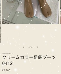 gypsophila | ブーツ