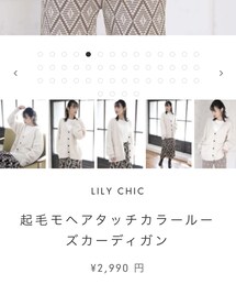 Lily chic | カーディガン/ボレロ