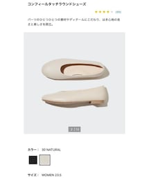 UNIQLO | コンフィールタッチラウンドシューズ(パンプス)