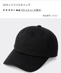 GU | uvカットツイルキャップ　ブラック　ユニセックス(キャップ)