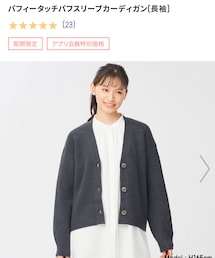 GU | カーディガン/ボレロ