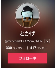 とかげさん2 | その他