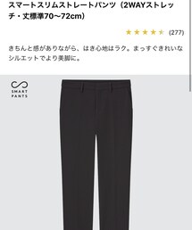 UNIQLO | パンツ