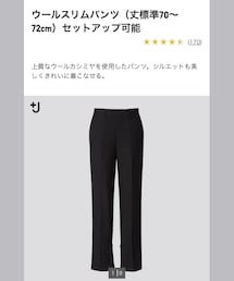 UNIQLO | パンツ