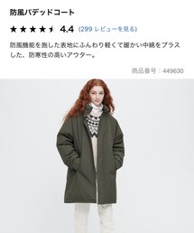 UNIQLO | その他アウター