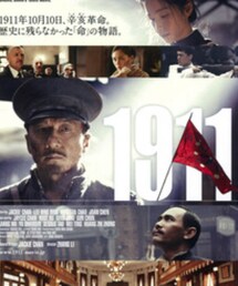 1911 | その他