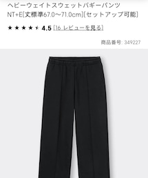 GU | size L(スウェットパンツ)