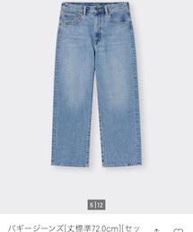 GU | デニムパンツ