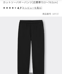 GU | size L(スウェットパンツ)