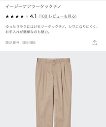 UNIQLO | パンツ