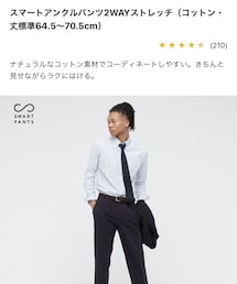 UNIQLO | パンツ