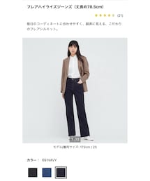 UNIQLO | デニムパンツ