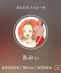 あみぃさん❣️ | その他