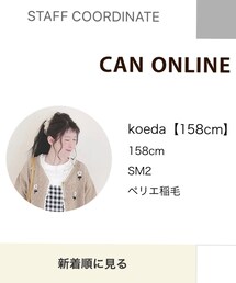 CAN ONLINE SHOP 投稿始めました '`ｨ(´∀｀∩ | その他