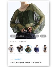 PAGEBOY | シャツ/ブラウス